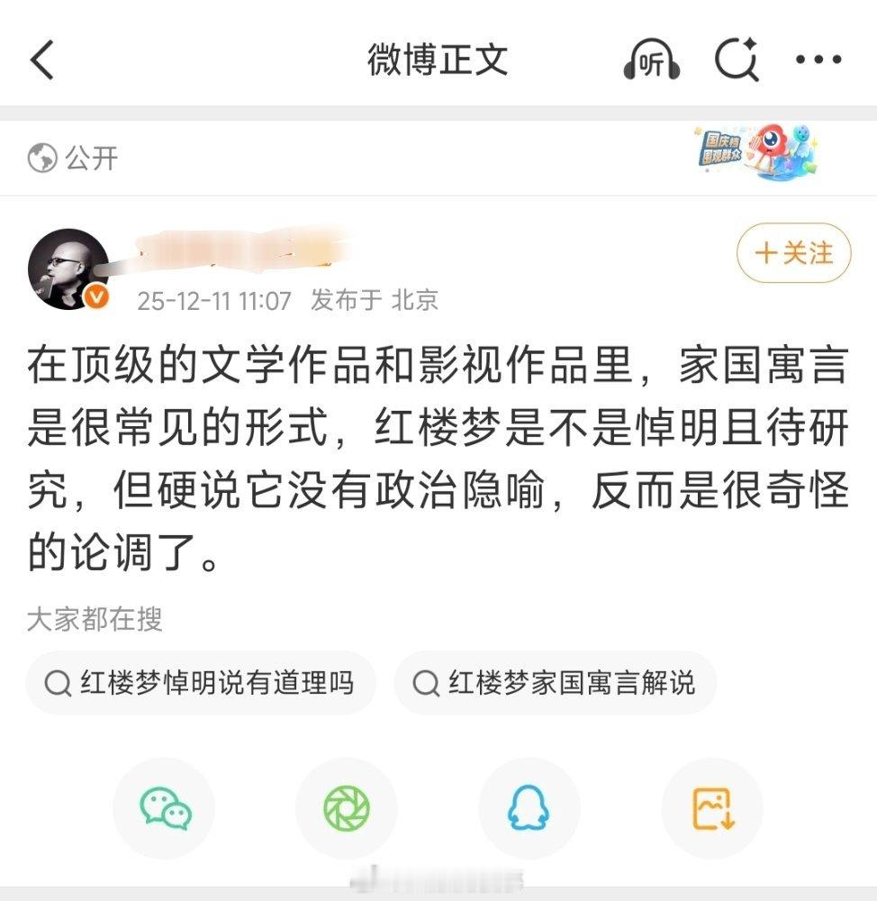 把红楼梦硬说成一本只讲情爱的小说本身就是在贬损它的高度。 