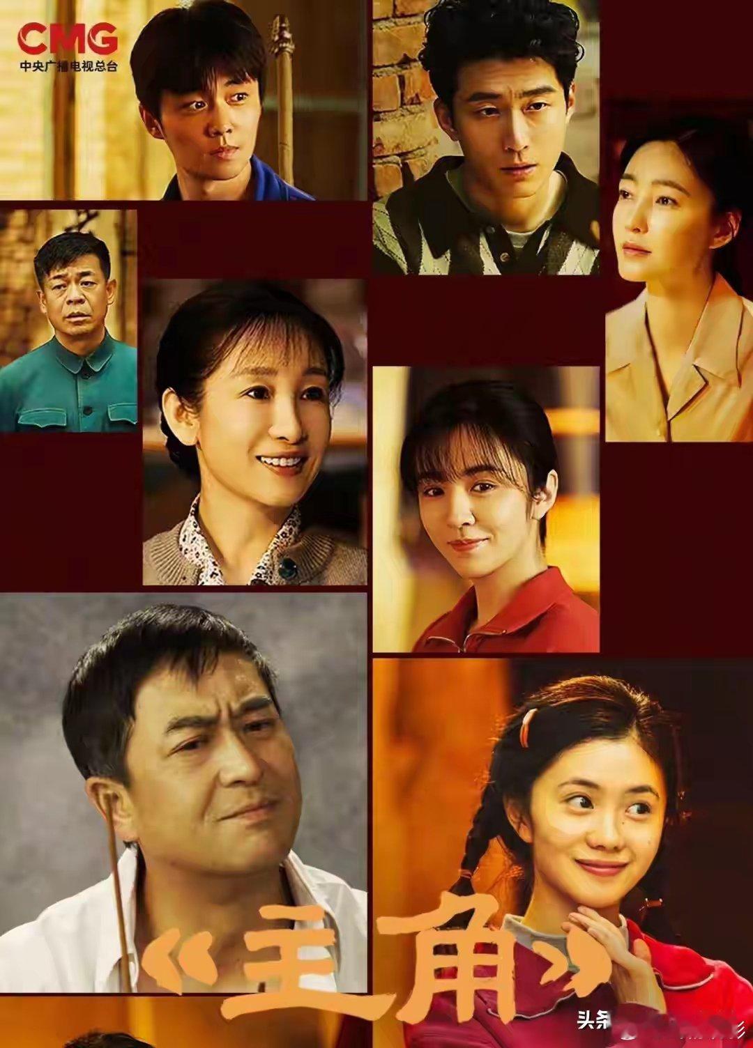 没错！就是5月11日，中央电视台综合频道黄金段位隆重推出年代剧，大家期盼已久的大