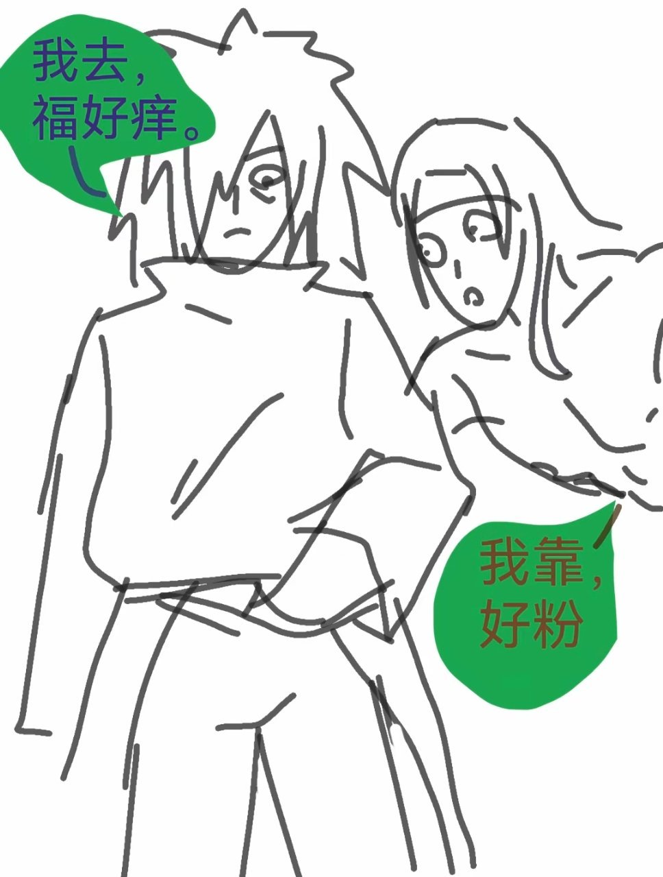 我就这样捧场 