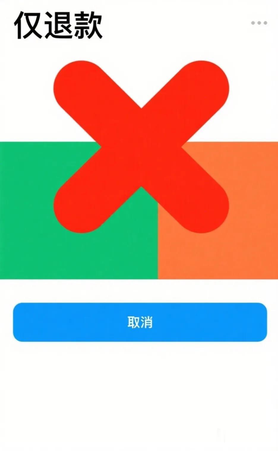 4月22日起，拼多多、淘宝、快手、京东等主流电商平台将统一取消