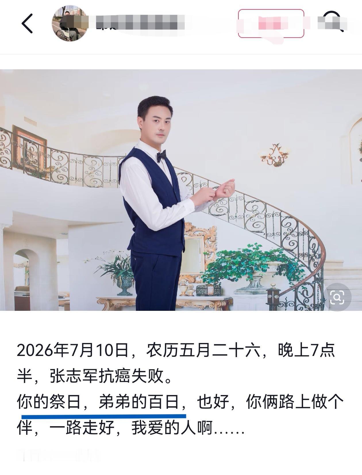 河南47岁帅哥张志军去世，确诊14年还是没扛过去，母亲心梗去世、父亲脑梗、弟弟去