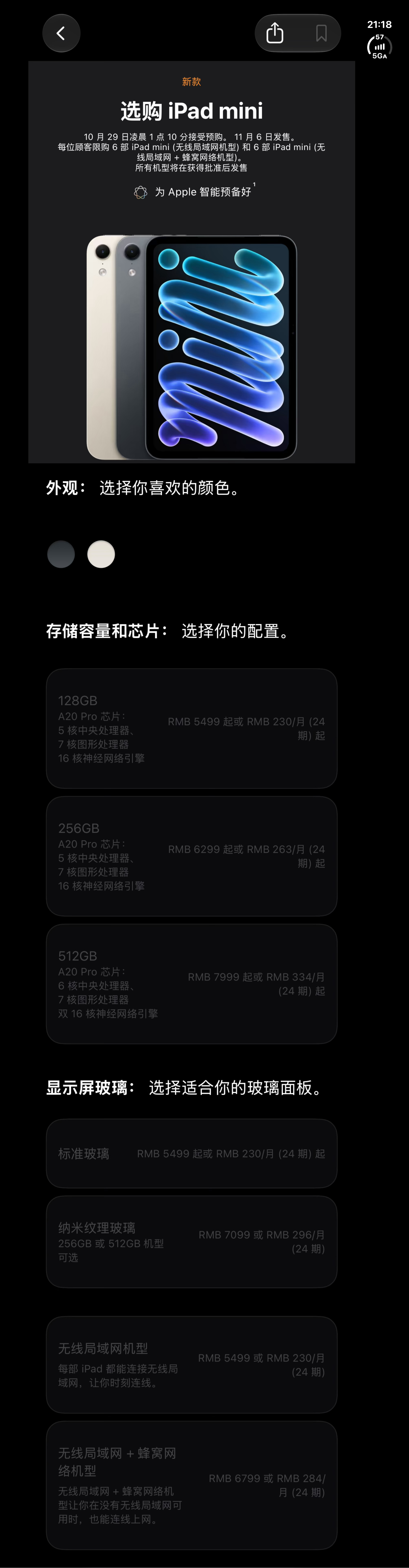 突发：iPad mini 新款上架Apple Store- 128 GB，549
