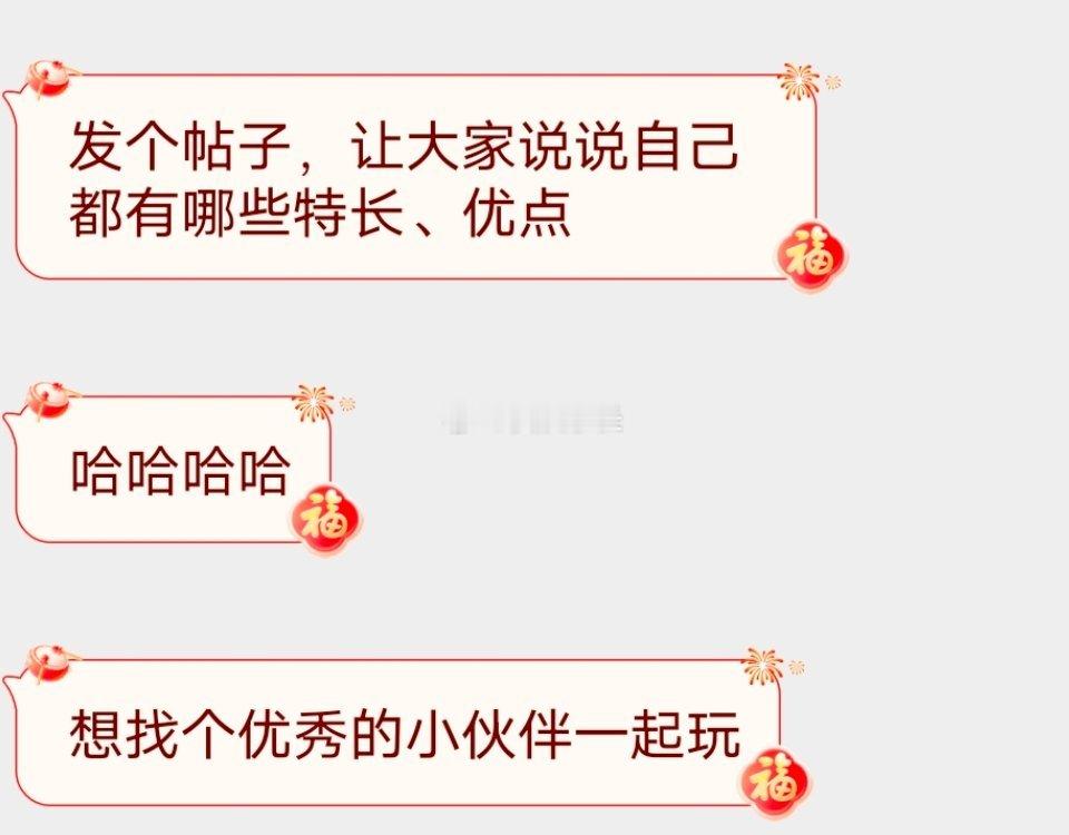 📬一句话说出自身优点（合适的可以聊聊 