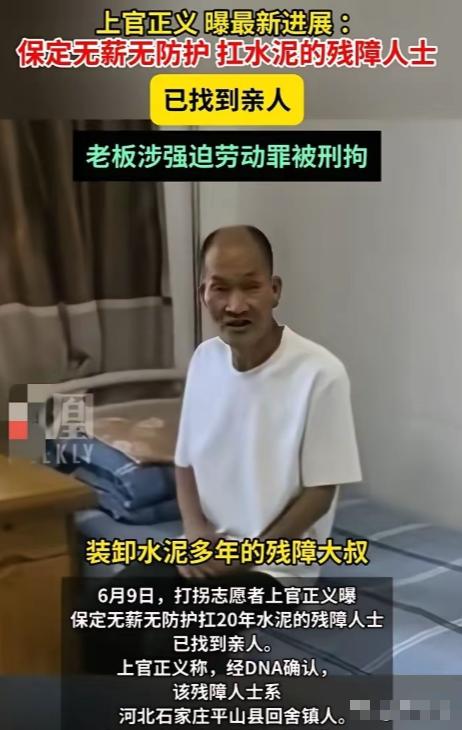 搬水泥老人的家人说，因为一直找不到人，他的户口早就注销了。这一次老人的家人最该感