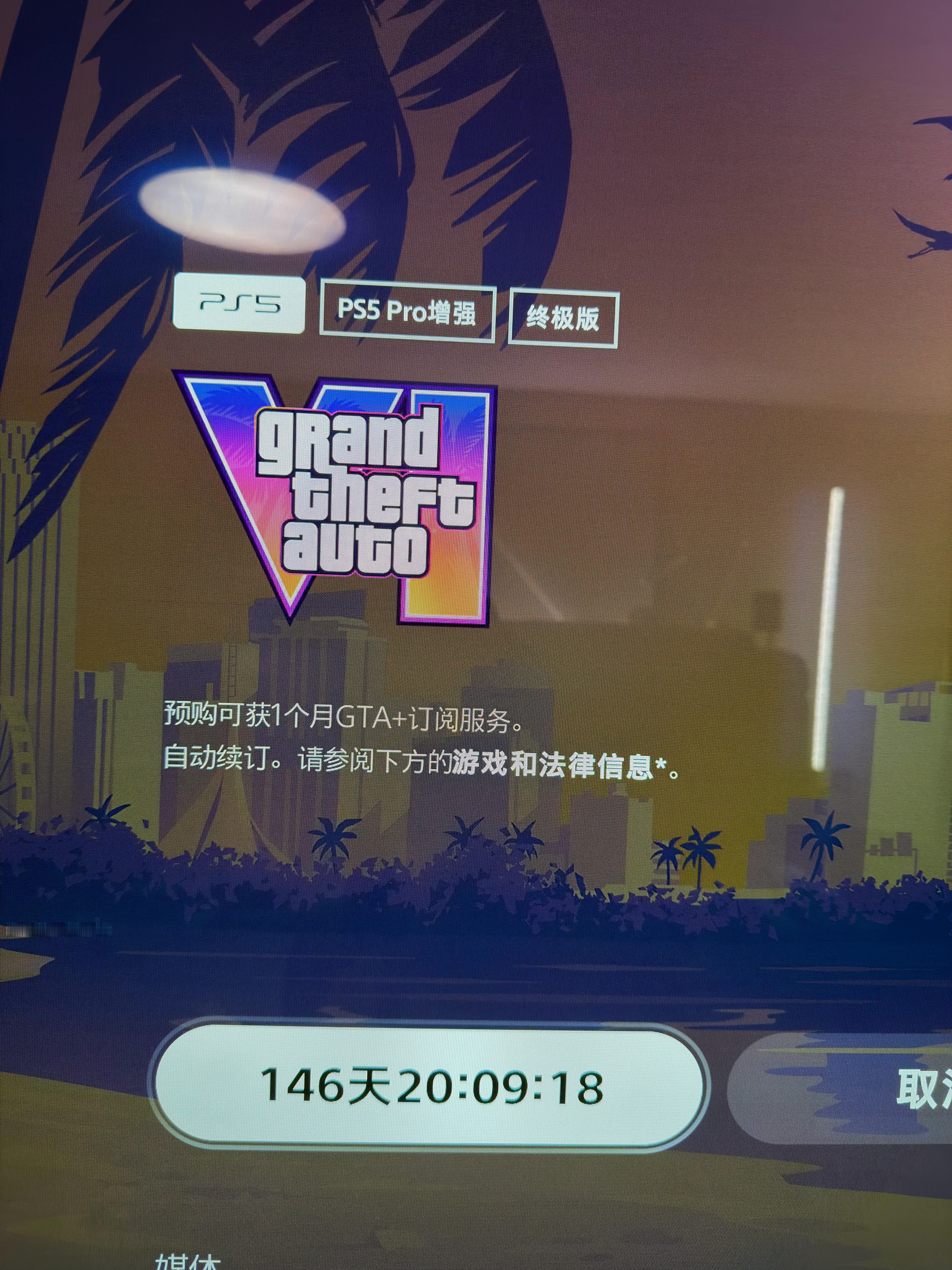 终极版rmb 615元比预期便宜很多毕竟是这个级别的游戏我都做好800+的心理准