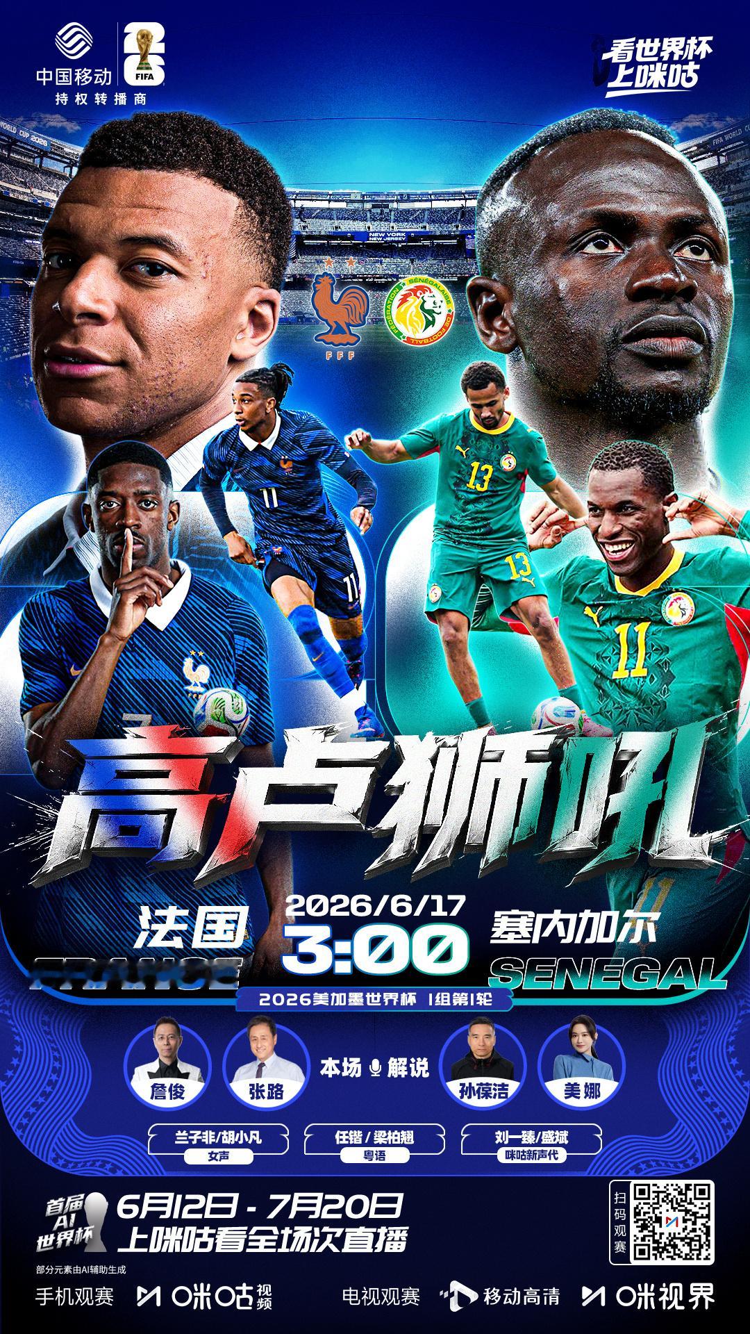 经过“四平八稳”的一个比赛日，饮杯啡，明天凌晨最锴柏档再合体，在咪咕视频带来法国