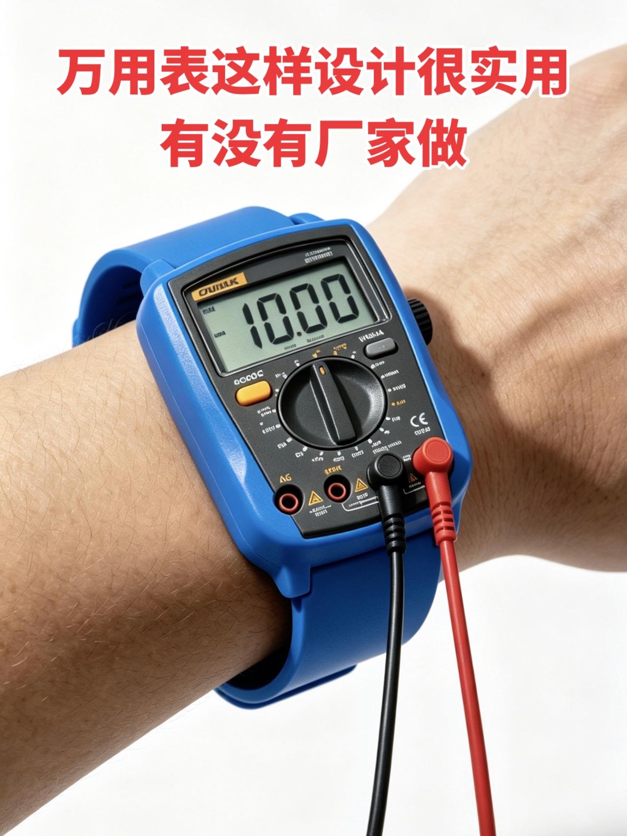 万用表 便携万用表 腕带万用表