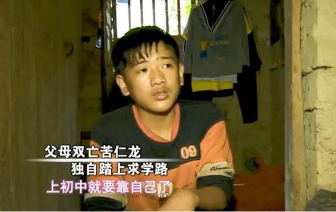 “我不信命！”广西的13岁男孩韦仁龙，童年时就失去了双亲。他吃烂苹果充饥，靠捡废