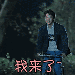 午好 