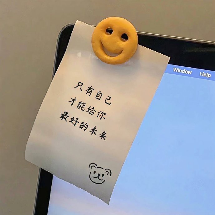 “通透不是没有杂念，而是明白取舍” ​​​