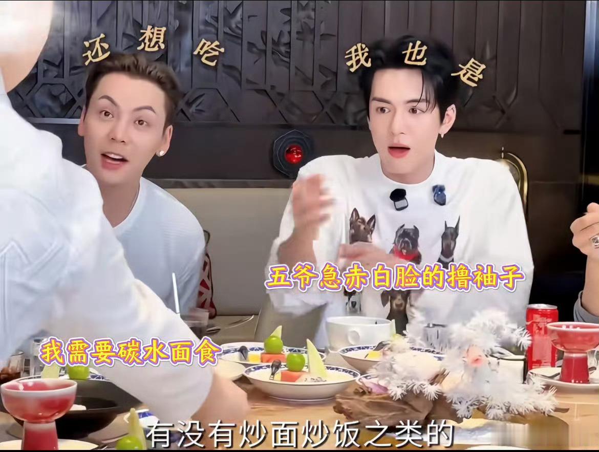 陈伟霆干饭人的恐慌陈伟霆眼睛瞪的像铜铃谁能被这段可爱住，瞥见服务员上水果眼睛猛地