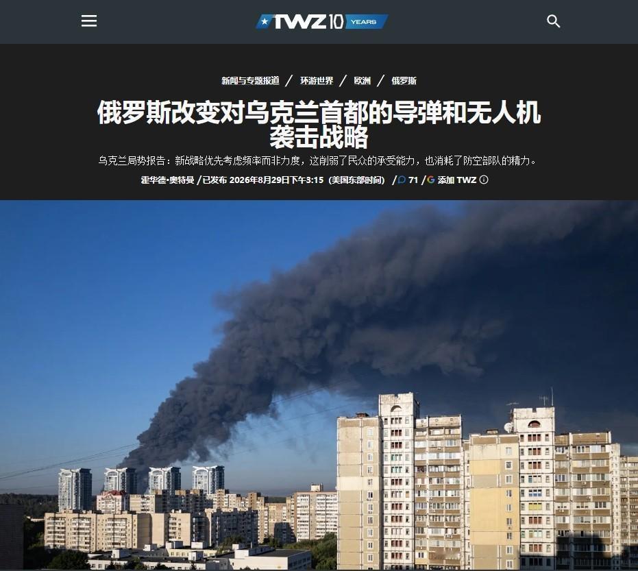 基辅弹药库殉爆，俄罗斯改变对乌空袭战术

俄罗斯似乎改变了对乌克兰的空袭战术。