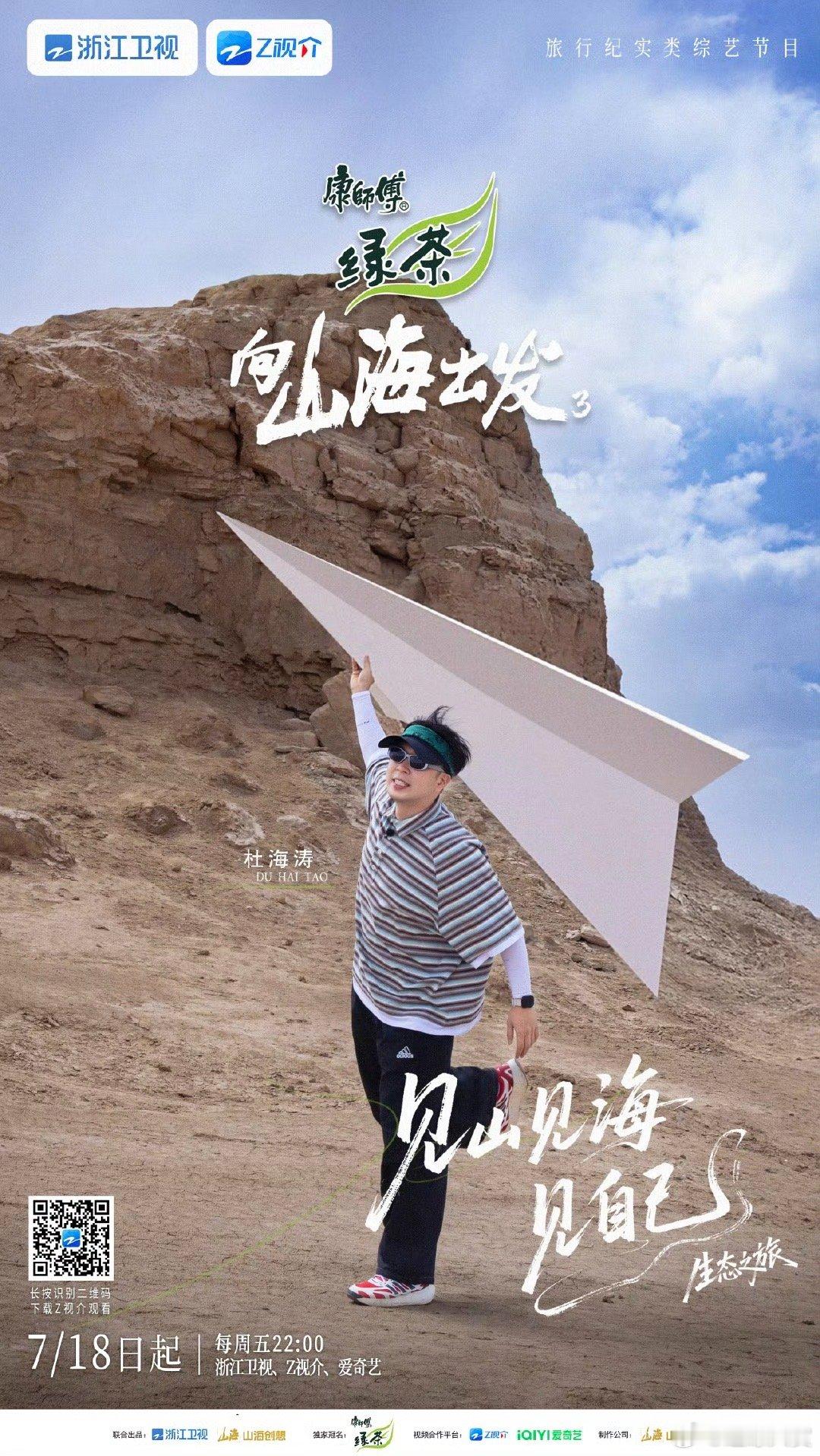  跟着向山海出发3野生定档 的节奏，在野外跳出最自由的舞蹈。不用在意姿势，随心而