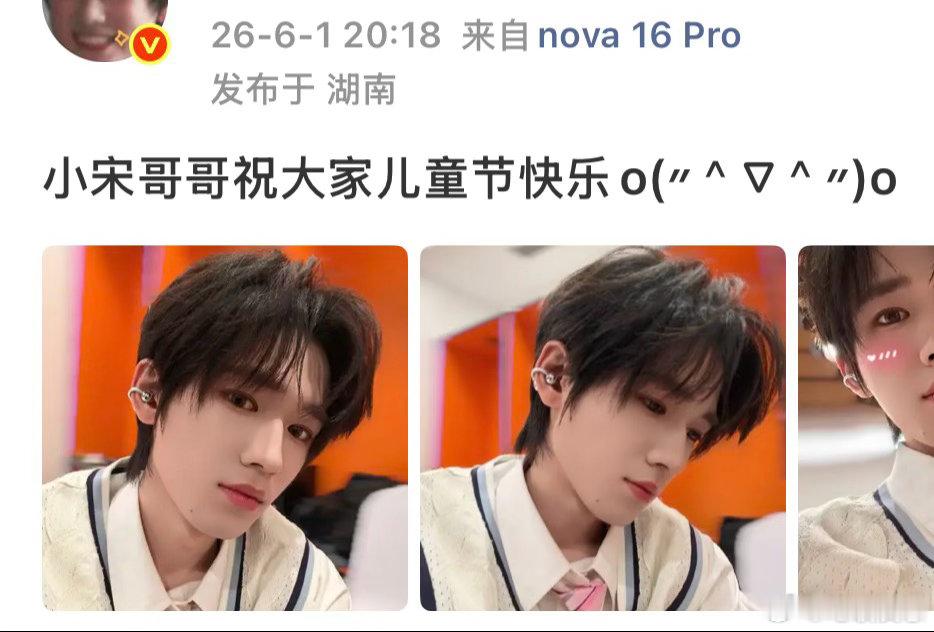 小宋哥哥... 