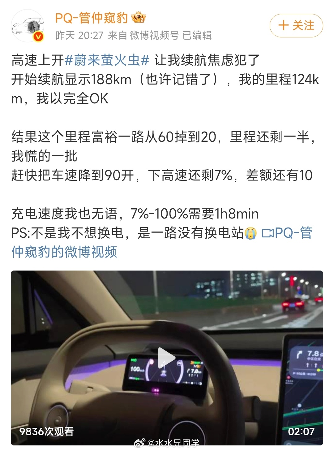 看得出来博主是之前是车企前员工，找的角度还是很准的：1、知道萤火虫这种小车，最弱