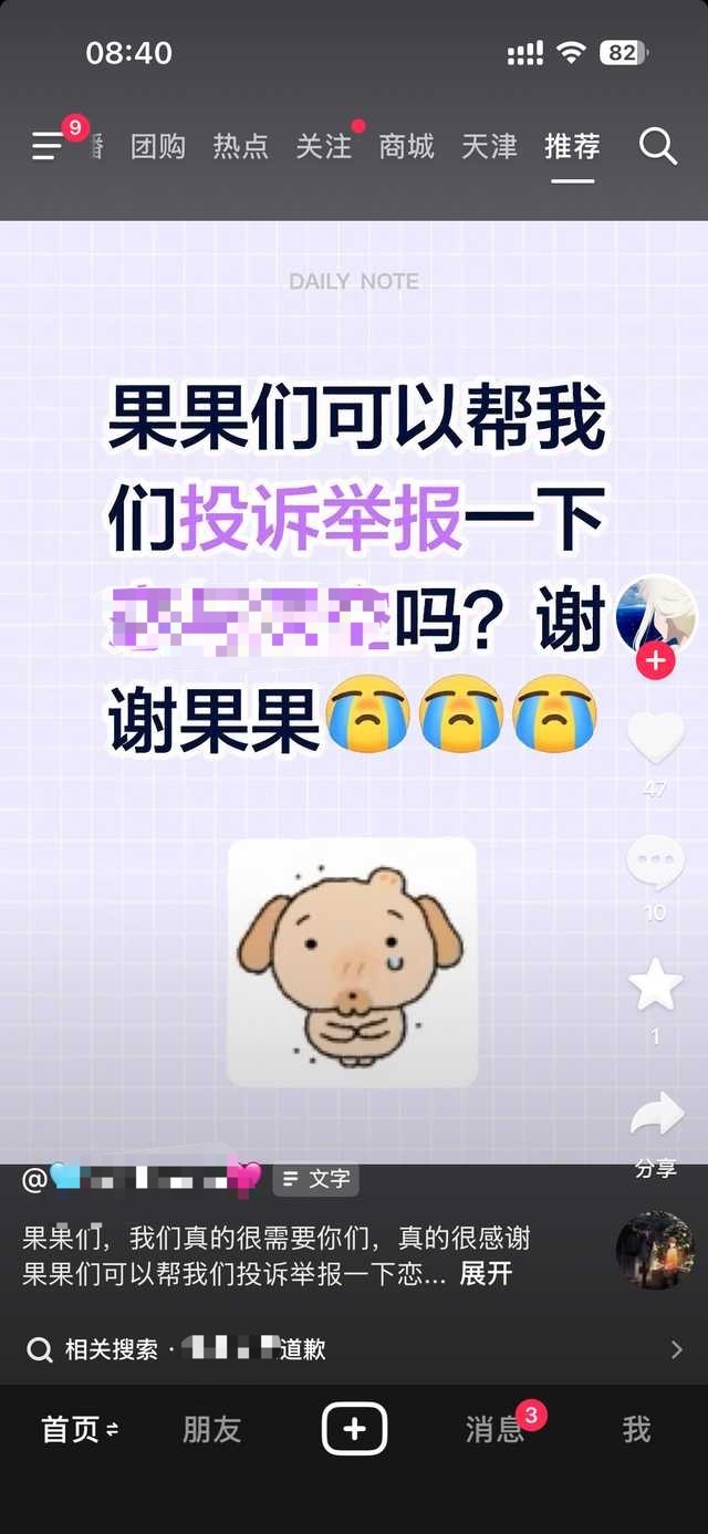 虽然但是别圈的事情我们不掺和，不太了解别圈什么情况但你们想拉人的，别以果果名义到