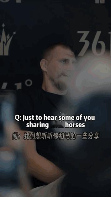 约老师分享和“马”的故事（中文字幕）。他说他现在养了45只马！