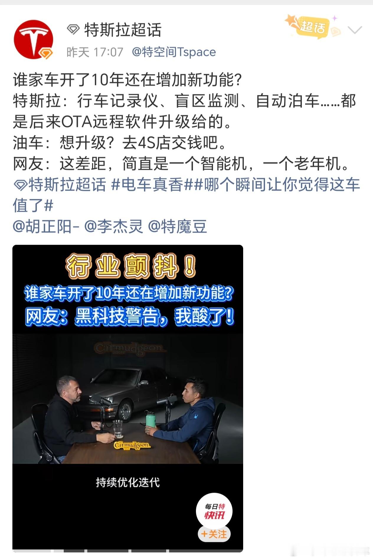 都在说特斯拉10年间给用户免费OTA升级了许多新功能，但退一万步说，这10年间的