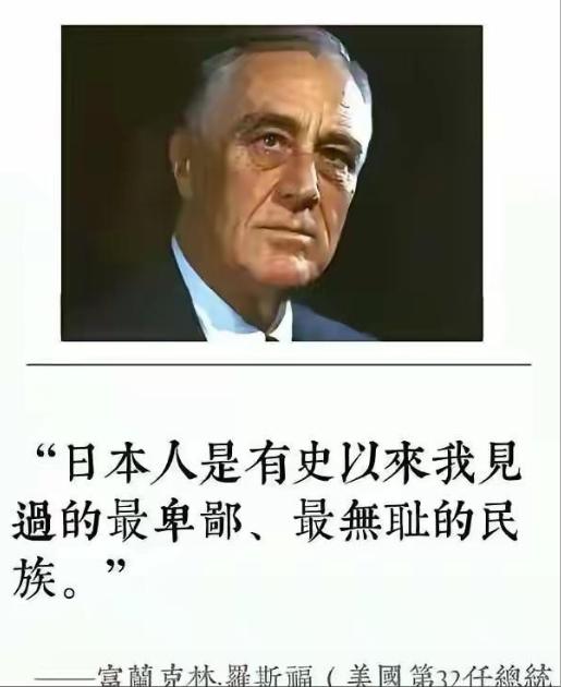 美国前国务卿赫尔愤怒地对日本说“……我在50年之久的公职生涯中，从来没有见过这样