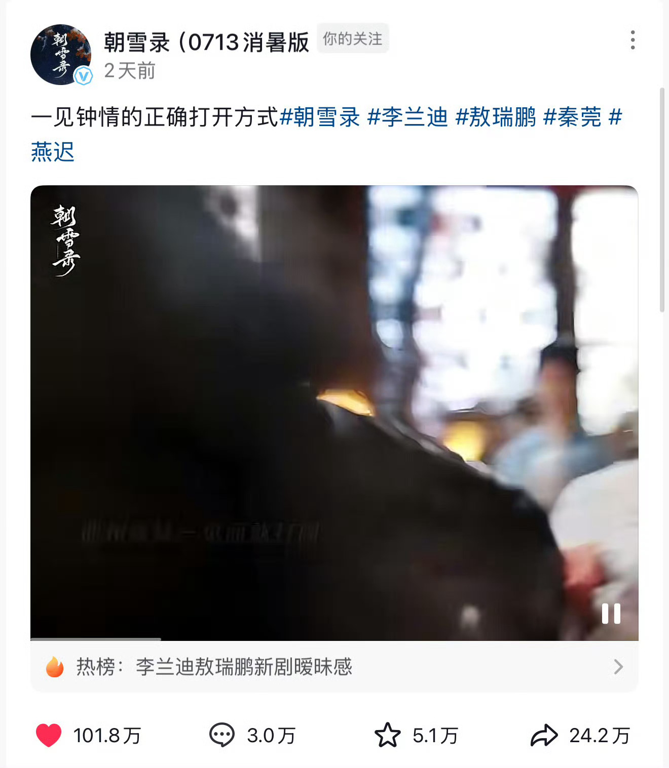 敖猴粉觉得扛剧靠自家，肿么评流量角度的确敖猴。。 ​​​
