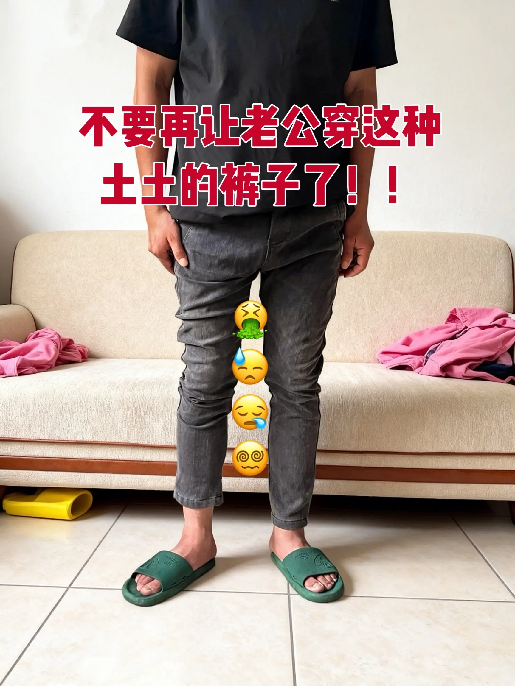 男生的裤子应该怎么选 运动裤 直筒裤 显瘦显高显腿长裤子 好裤推荐