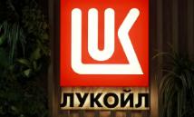 美国宣布对俄罗斯两大石油巨头俄罗斯石油公司（Rosneft）和卢克石油公司（Lu