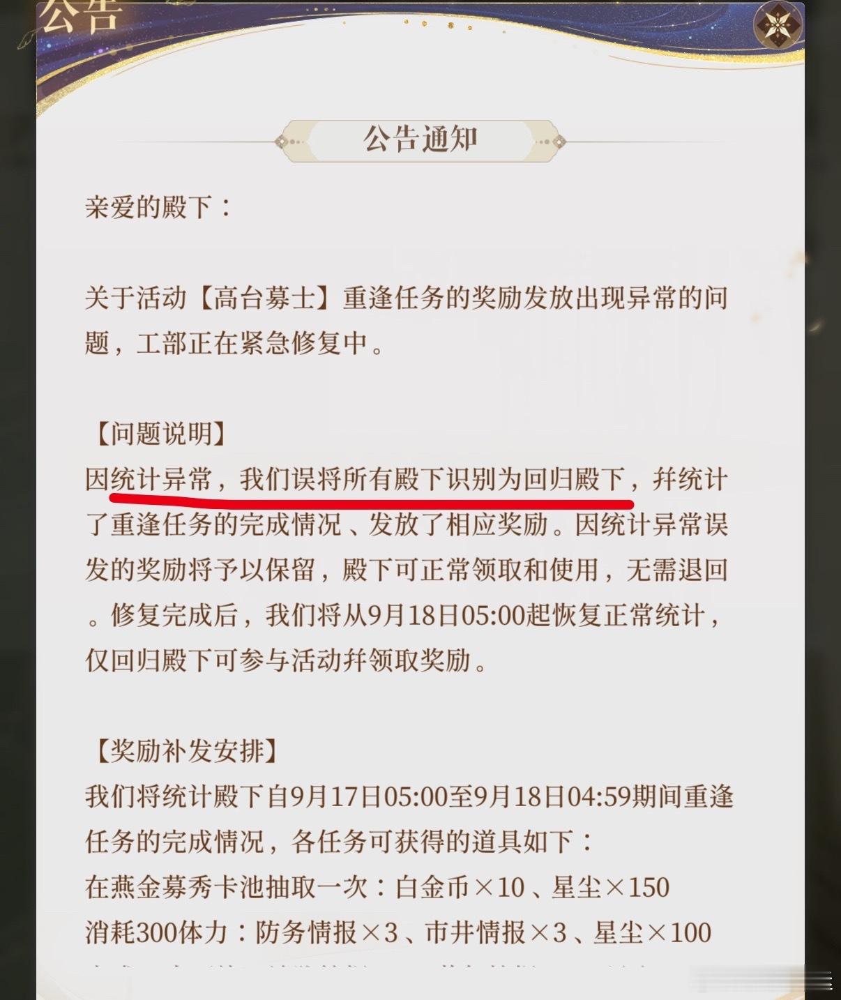 鸟：好多回归的殿下[拜托][拜托][拜托]还是鸟：不对[傻眼] ​​​