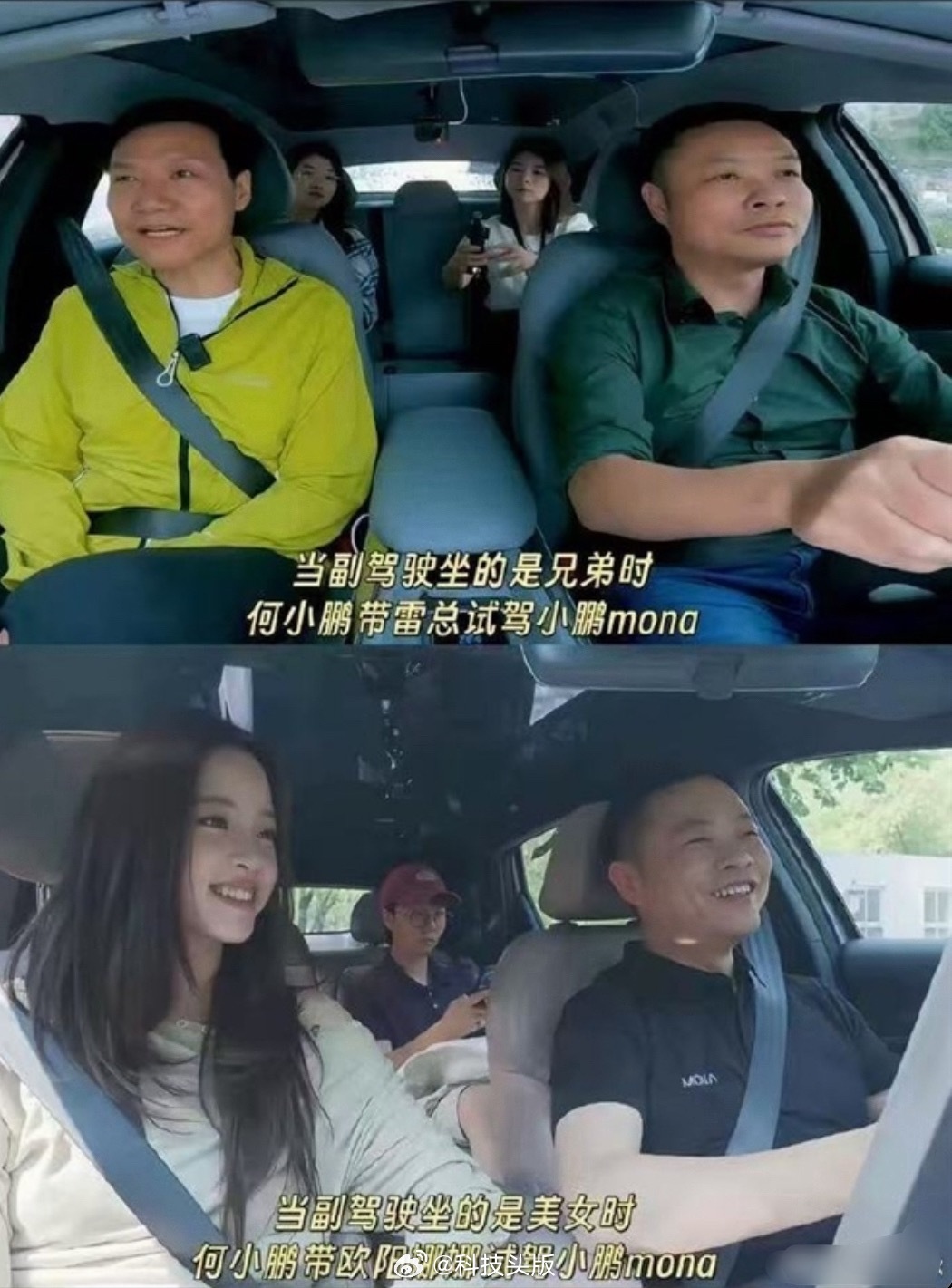 何小鹏下场玩梗：被副驾大笑表情包整怕了，不敢再带欧阳娜娜一起开车。