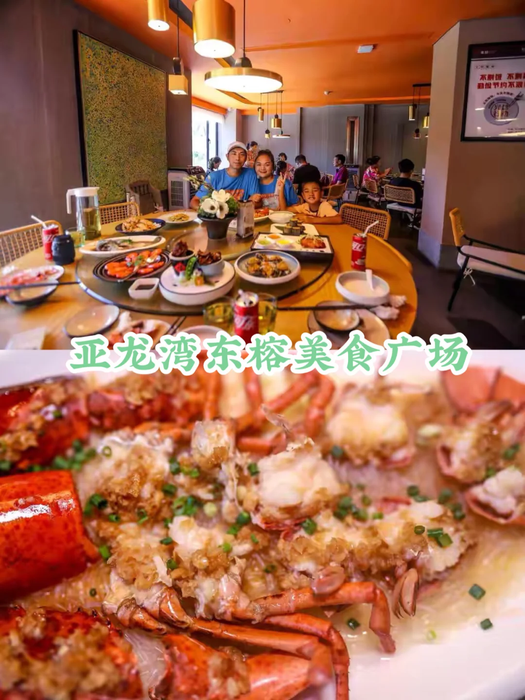 亚龙湾东榕美食广场吃到最正宗的琼菜