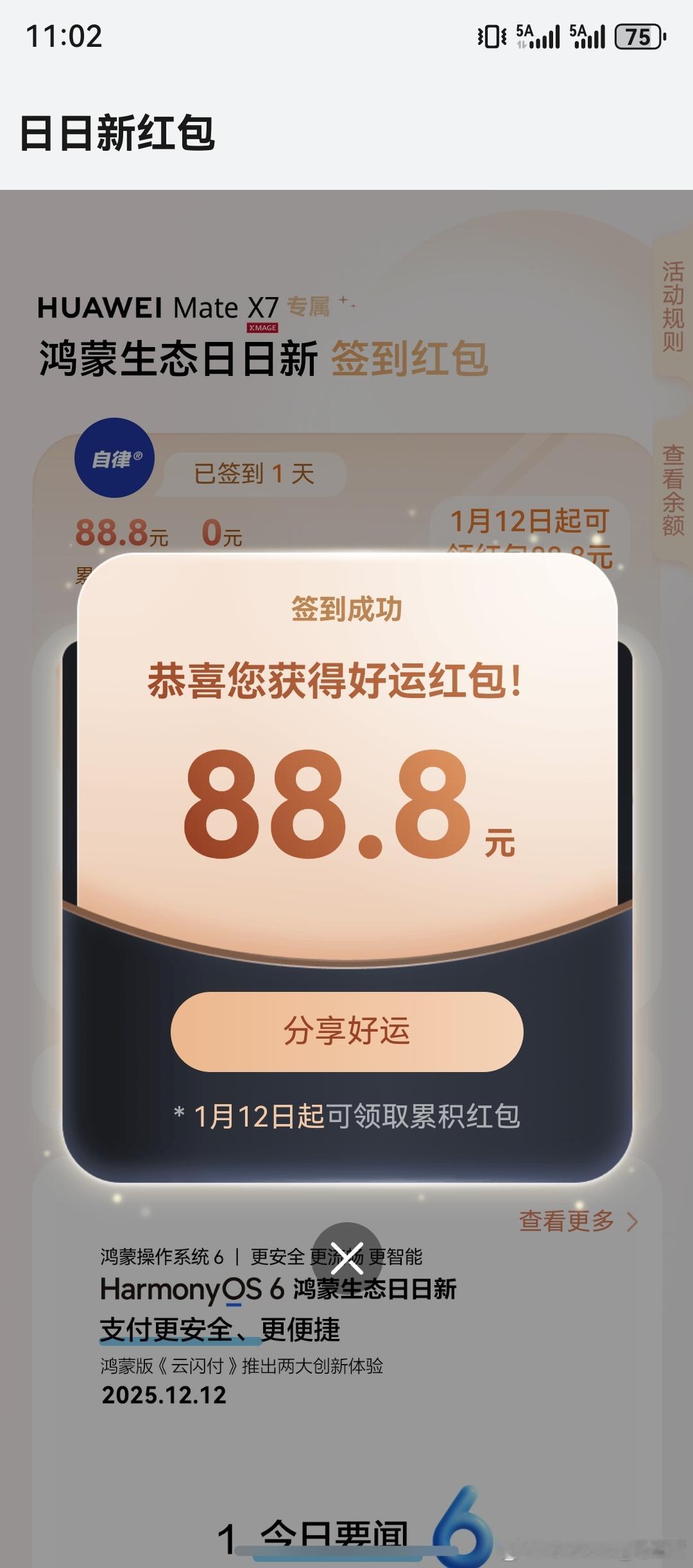 也是吃上华为的饭了头号玩家