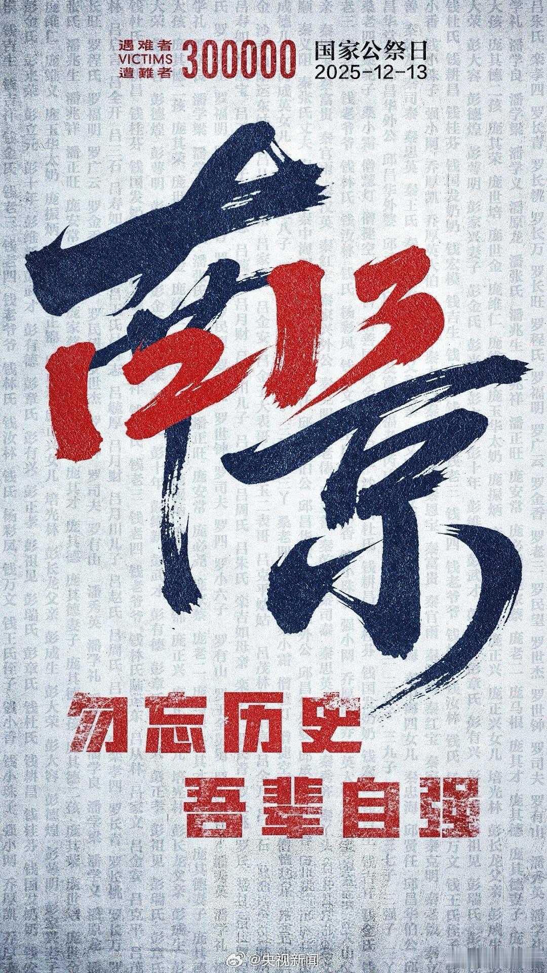 南京大屠杀惨案88周年  今天，一起转发！祭奠同胞！每12秒1条生命消逝勿忘历史