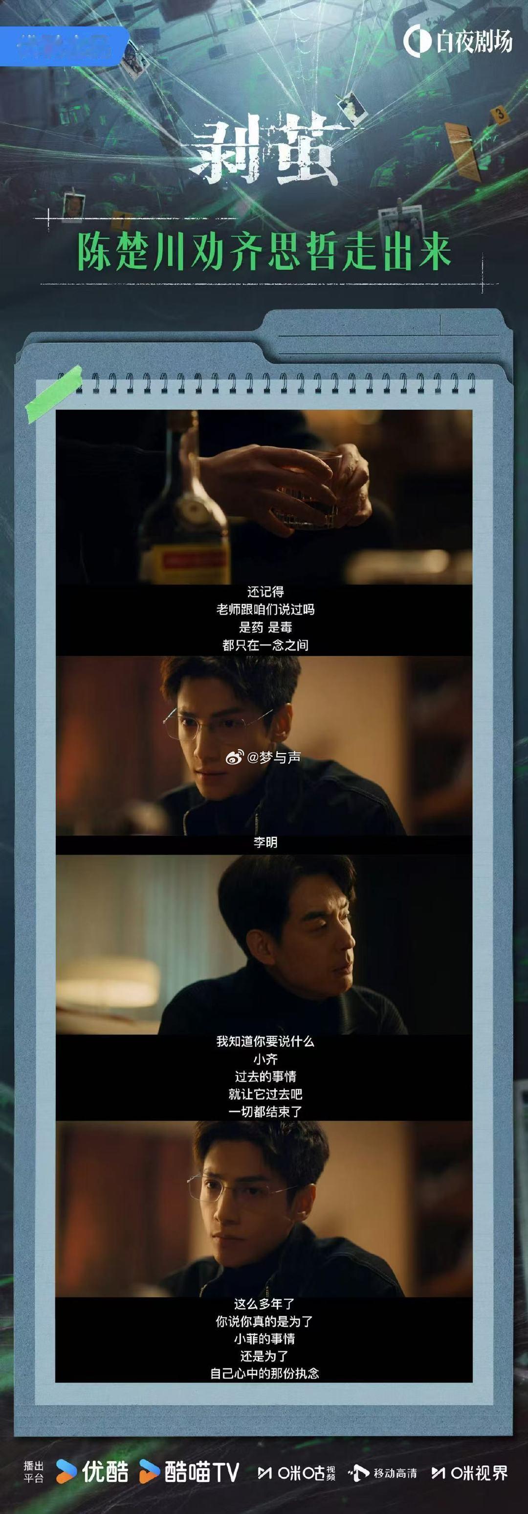 剥茧开年悬疑剧上大分 剥茧 猜凶手猜得我怀疑人生！蜘蛛案好不容易猜对方向，结果性