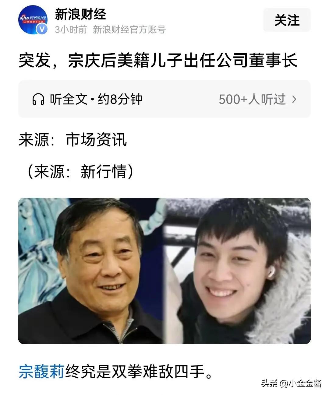 宗馥莉，引发热议。

8月4日，44岁的宗馥莉，冲上热搜，没想到，二审刚刚败诉，