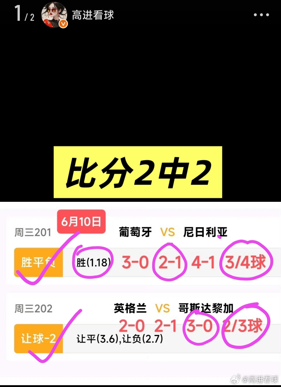 只要来日可期，今天就值得欣喜，努力奋斗才能🉐到想要的墨西哥VS南非，韩国VS捷