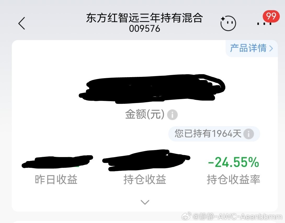 刚点开招商银行一看我去 持有将近五年的基金一千九百多天依然深陷被套基金经理这份职