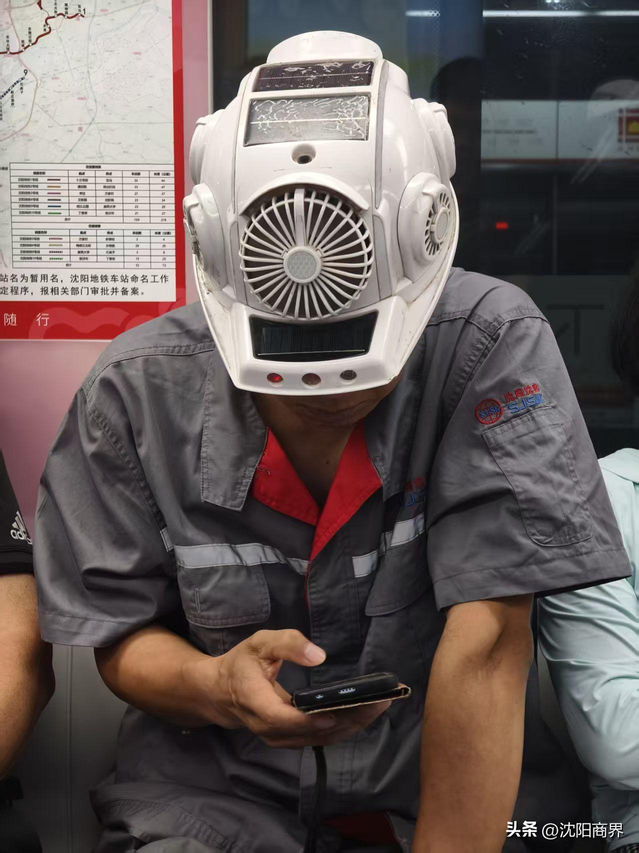 大暑节气
上蒸下煮
防暑降温神器上岗了
沈阳地铁上看到的一幕
简直惊呆
没有想不