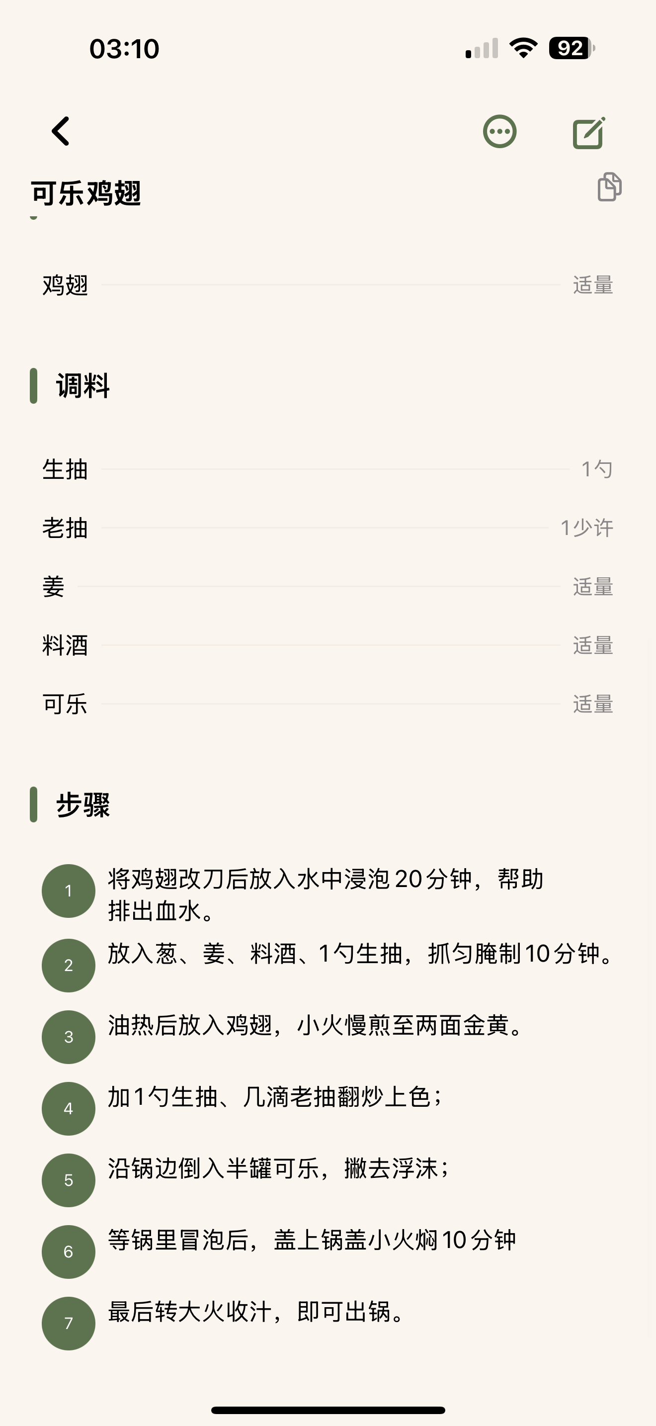 孩子们我把焚诀给你们了 ​​​