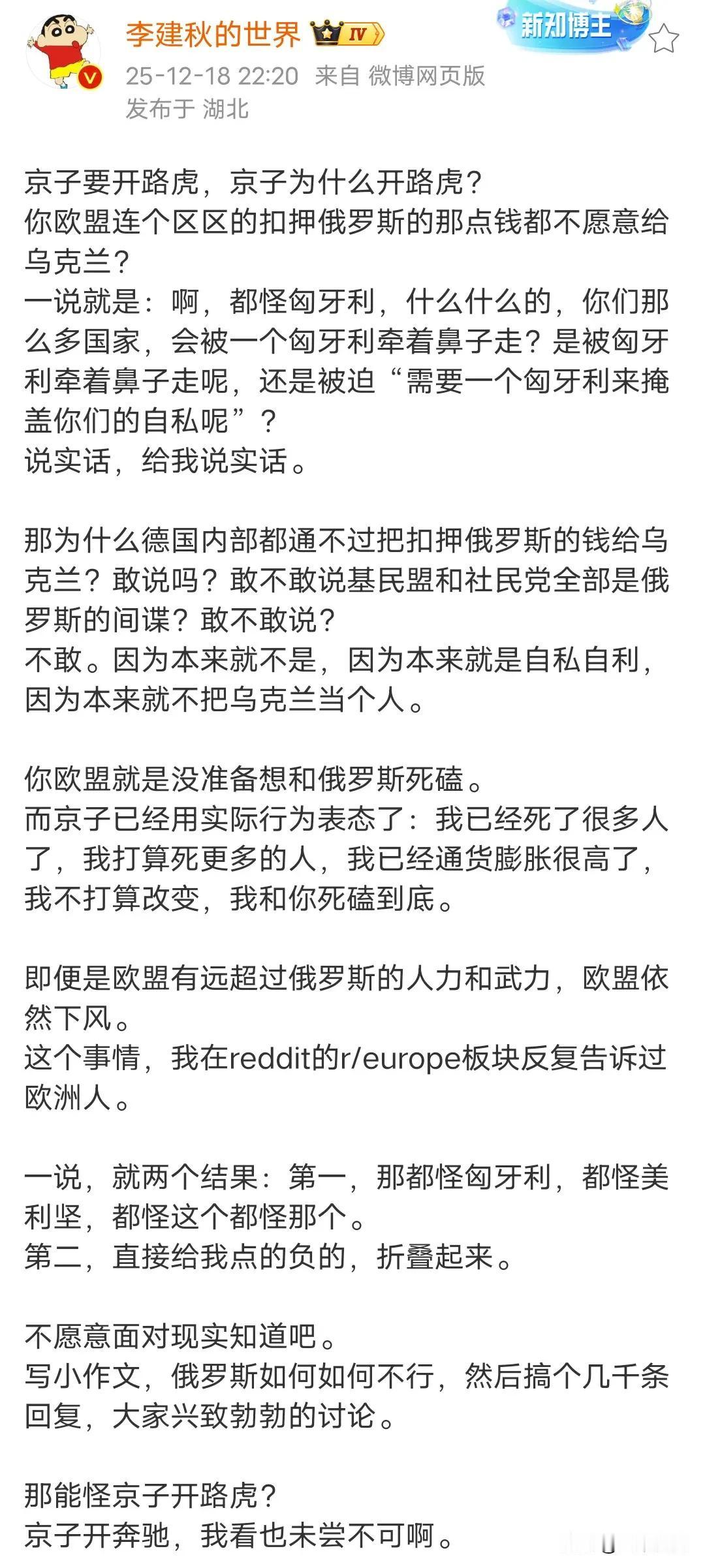 欧盟把虚伪演绎得淋漓尽致，难怪俄罗斯敢狮子大开口，要北约退回1997年之前的边界
