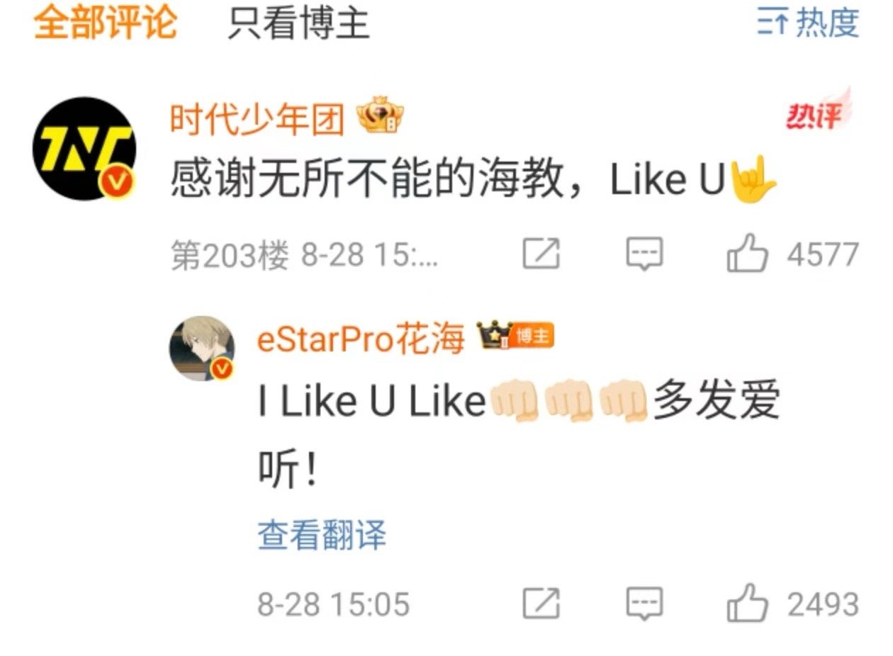 时团回复花海时代少年团回复花海时团回复花海。不错不错，[心][心] ​​​