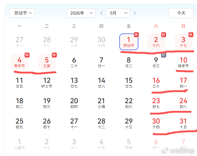5月放假12天 想着五月就一个五一放假，怎么能放12天，结果......还能这样