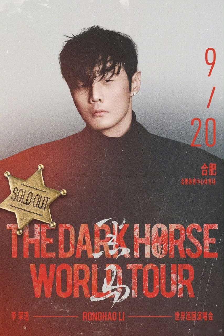 李荣浩一百场回家开李荣浩巡演第一百场 当功成名就 百场我们回家！ ​​​