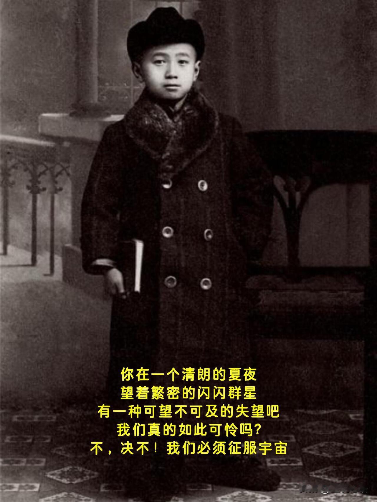 5岁的我们在地上玩泥巴呢
钱学森却拿起了微积分……
明天神州二十一号号要发射了！