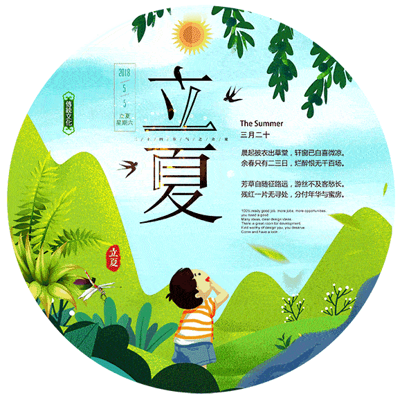 告别烂漫春日，热烈盛夏登场。此时节，自然界发生很大变化。蝼蛄在田间欢快鸣叫，似在