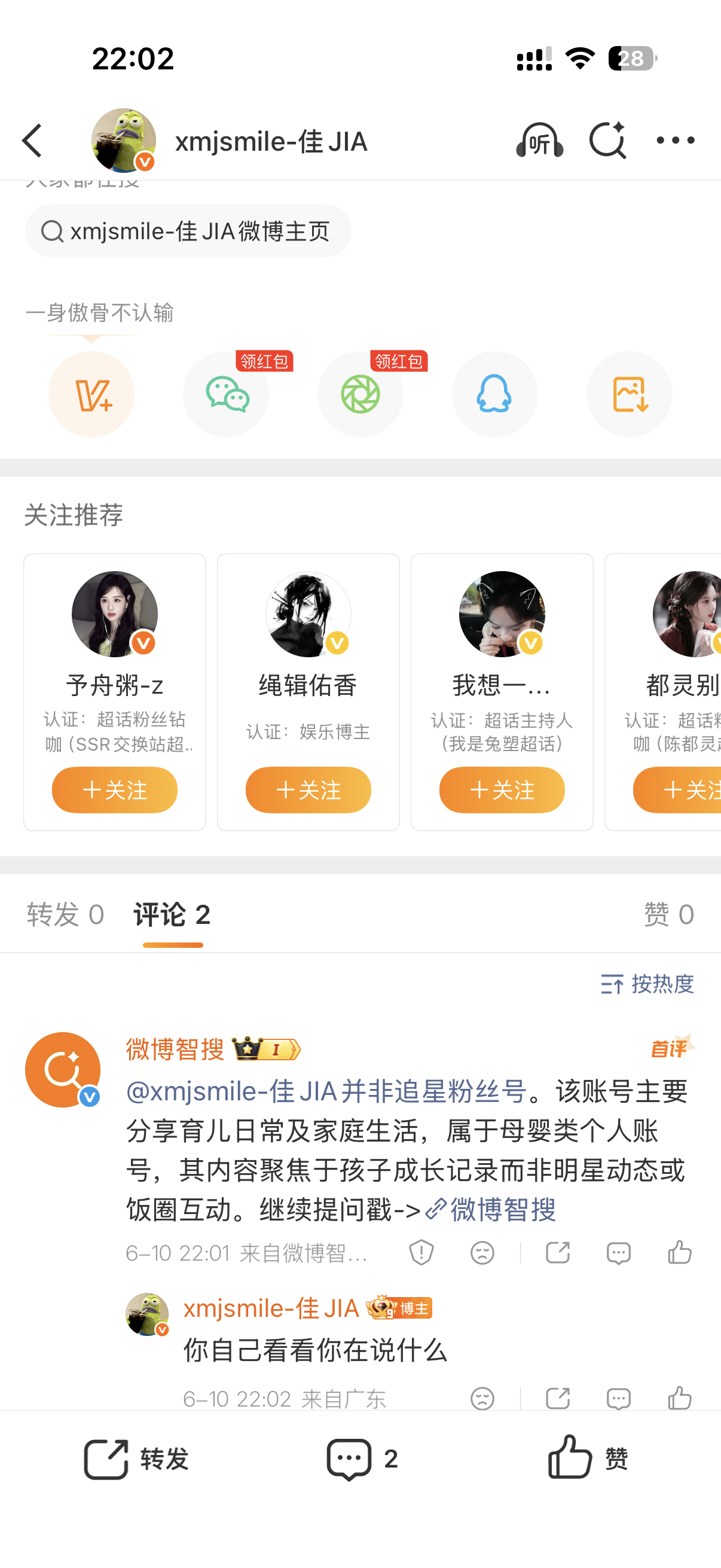 那你还给我 