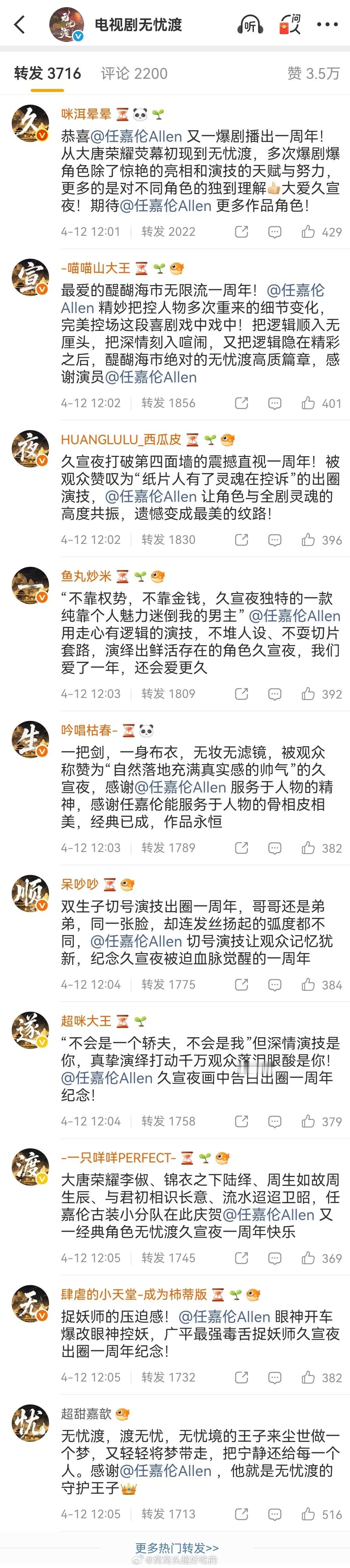刷到无忧渡的热转“久宣夜一生顺遂渡无忧”瞬间被拉回那个满是烟火与剑影的广平城…任