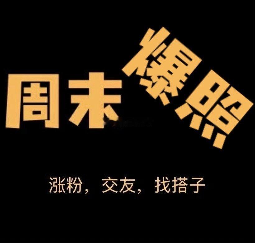 分享图片 ​​​