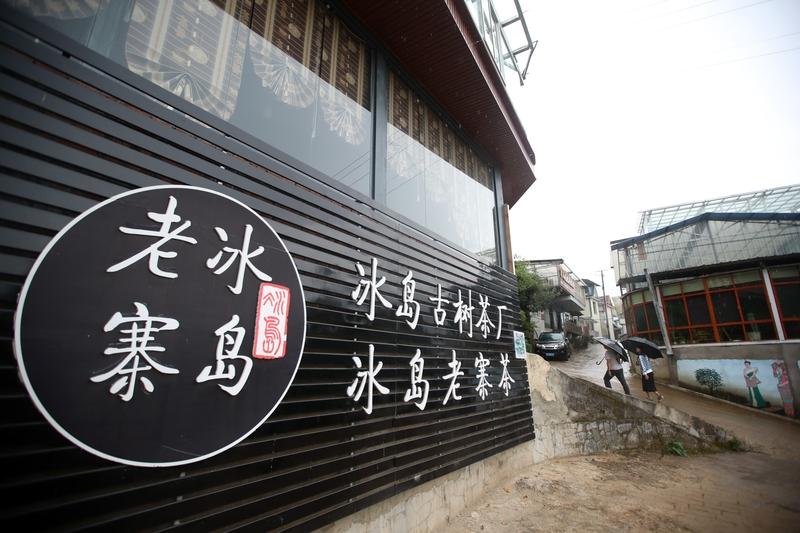 冰岛一直是全球唯一无蚊国，这可是它独特的标签。但据《冰岛评论》报道，这一情况被打