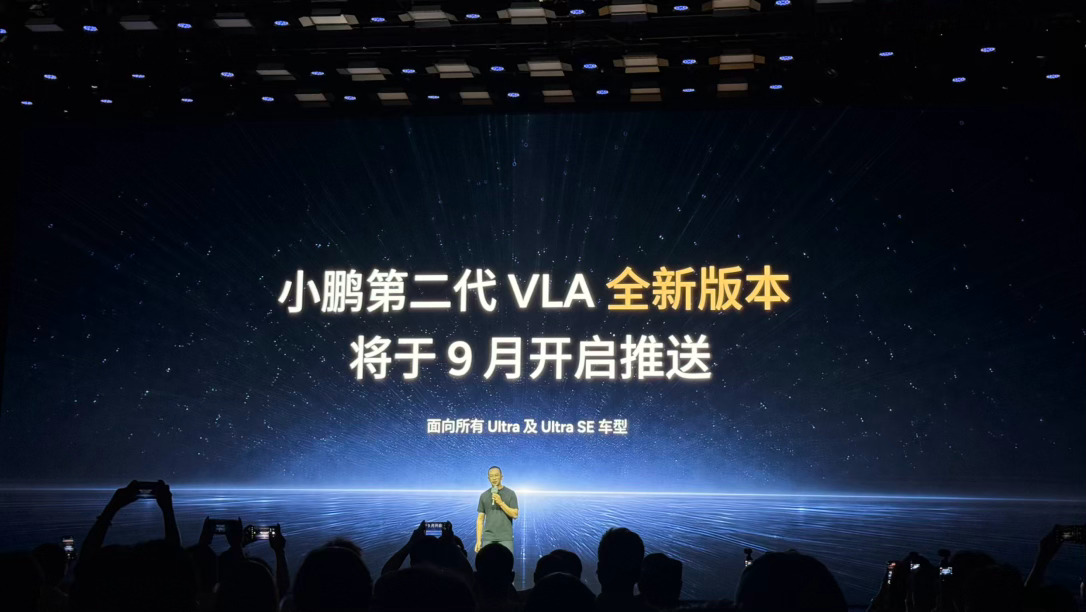 小鹏第二代VLA首次模型重大升级现场看到“物理AI公司”这个定位，内心挺受触动的