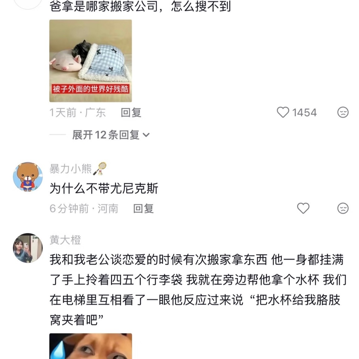 爸拿拿先生和不拿拿小姐 我：不拿拿小姐，双手揣兜，零压力离校老爸：爸拿拿先生，负