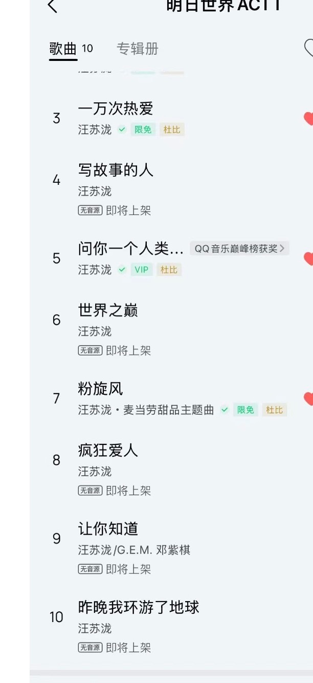 邓紫棋 woc？解解跟汪苏泷合作了？！ 